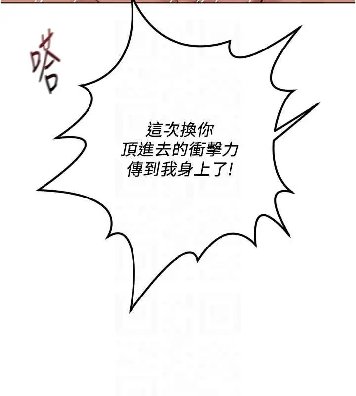 漫画《鲁蛇社畜的金手指》第66话第85张图