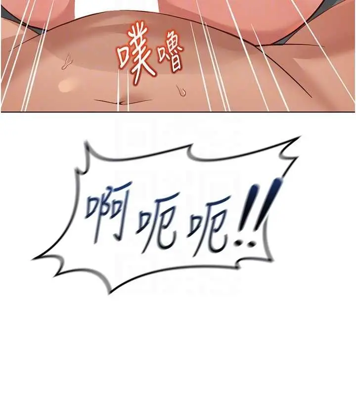 漫画《鲁蛇社畜的金手指》第66话第94张图
