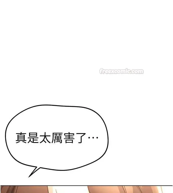 漫画《鲁蛇社畜的金手指》第66话第98张图