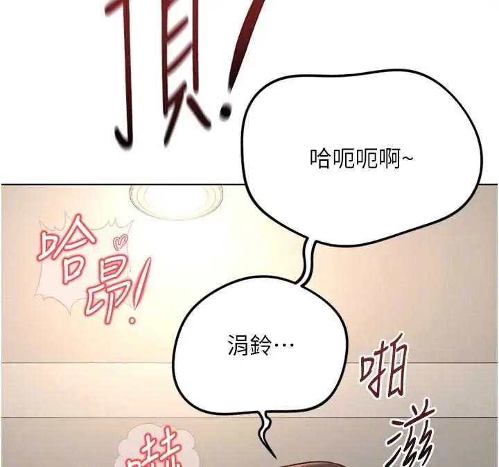 漫画《鲁蛇社畜的金手指》第67话第101张图