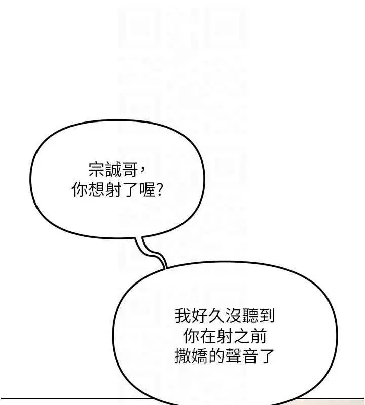 漫画《鲁蛇社畜的金手指》第67话第106张图