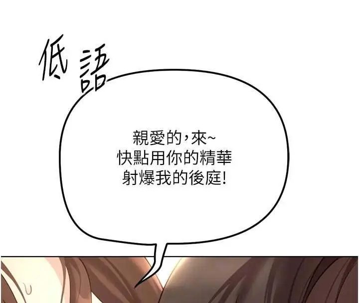 漫画《鲁蛇社畜的金手指》第67话第109张图