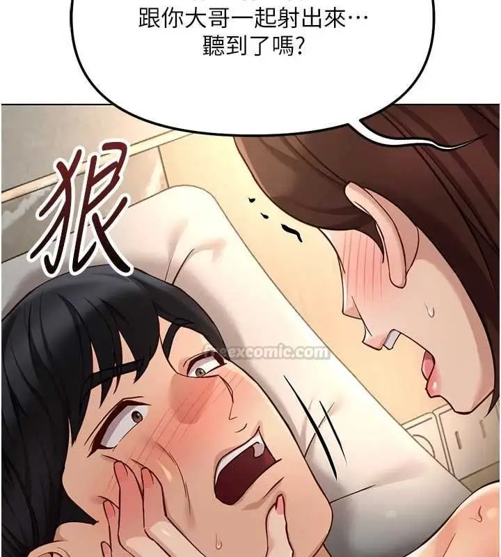 漫画《鲁蛇社畜的金手指》第67话第112张图