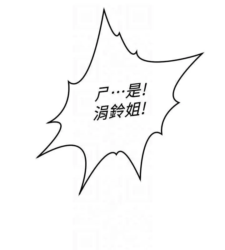 漫画《鲁蛇社畜的金手指》第67话第114张图