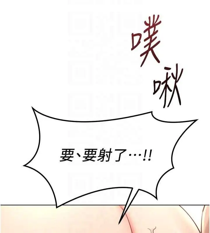 漫画《鲁蛇社畜的金手指》第67话第115张图