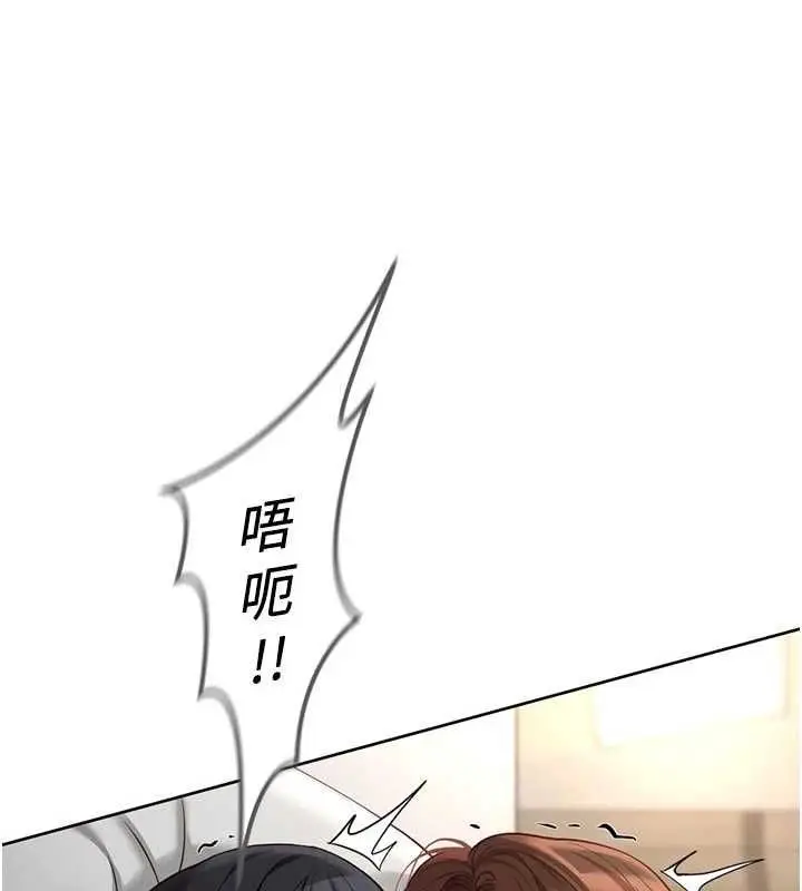 漫画《鲁蛇社畜的金手指》第67话第118张图