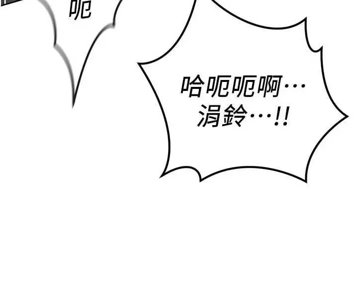漫画《鲁蛇社畜的金手指》第67话第121张图