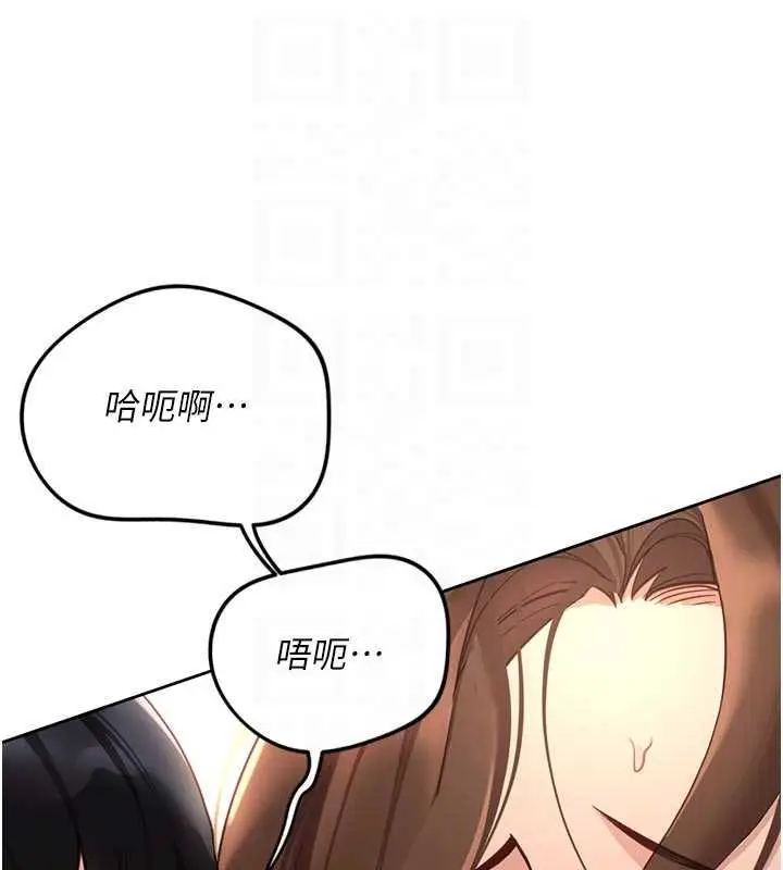 漫画《鲁蛇社畜的金手指》第67话第122张图