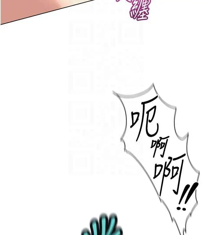 漫画《鲁蛇社畜的金手指》第67话第124张图