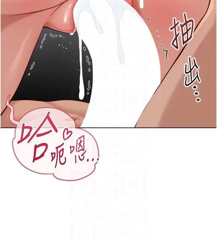 漫画《鲁蛇社畜的金手指》第67话第138张图