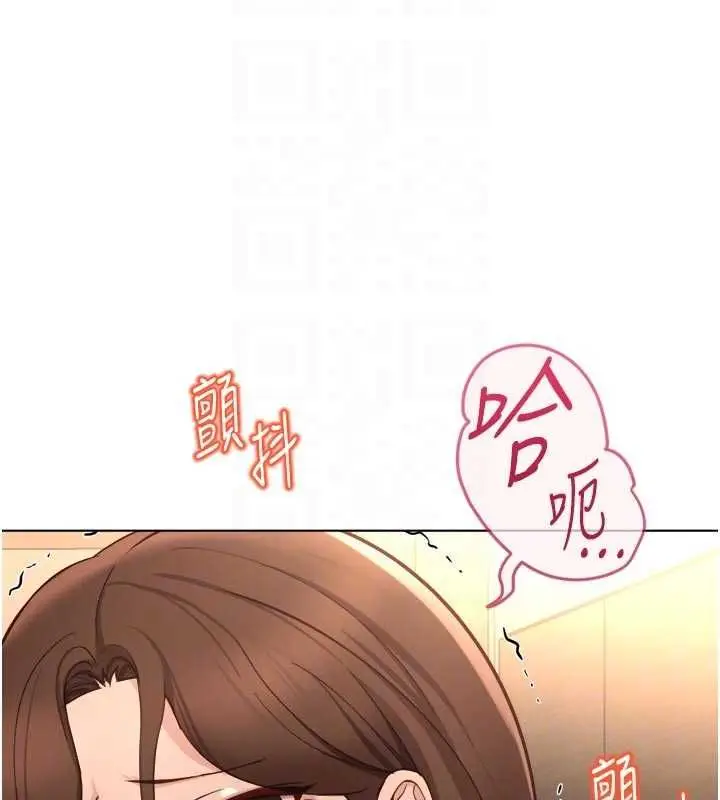 漫画《鲁蛇社畜的金手指》第67话第139张图