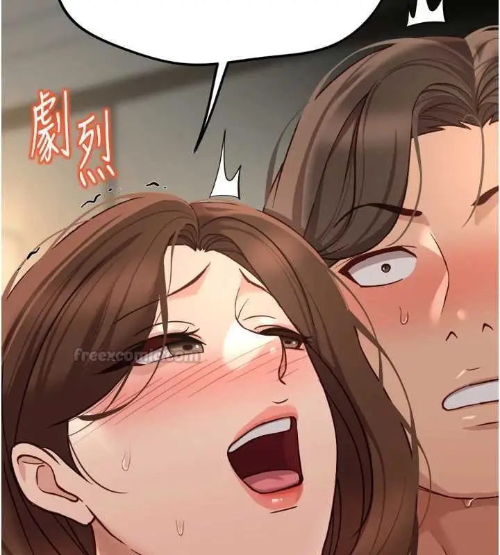 漫画《鲁蛇社畜的金手指》第67话第14张图