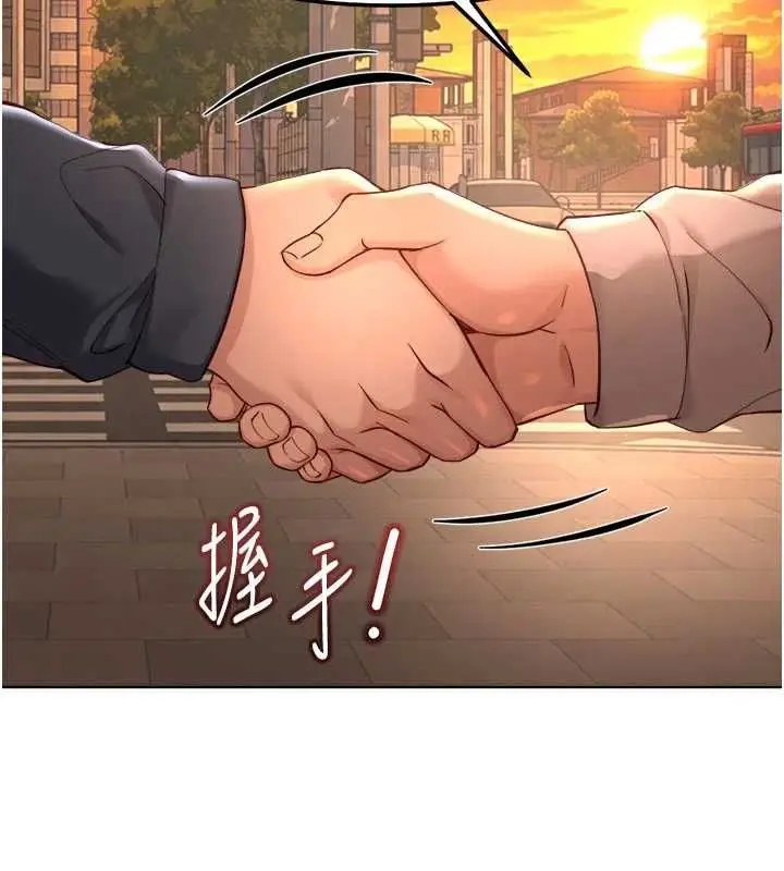 漫画《鲁蛇社畜的金手指》第67话第146张图