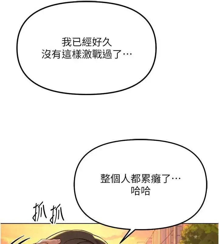 漫画《鲁蛇社畜的金手指》第67话第147张图
