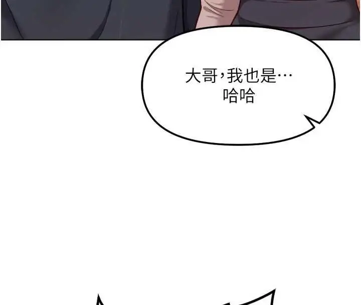 漫画《鲁蛇社畜的金手指》第67话第149张图