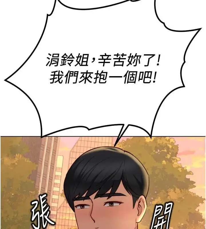 漫画《鲁蛇社畜的金手指》第67话第150张图