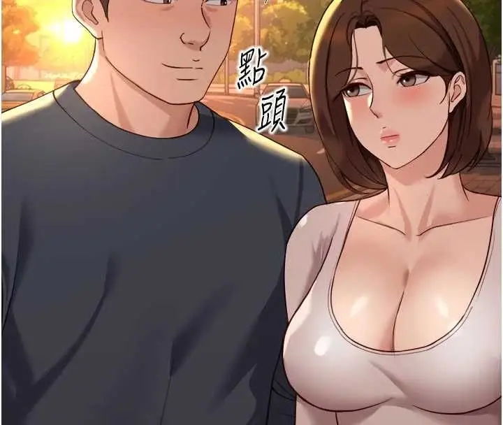 漫画《鲁蛇社畜的金手指》第67话第153张图