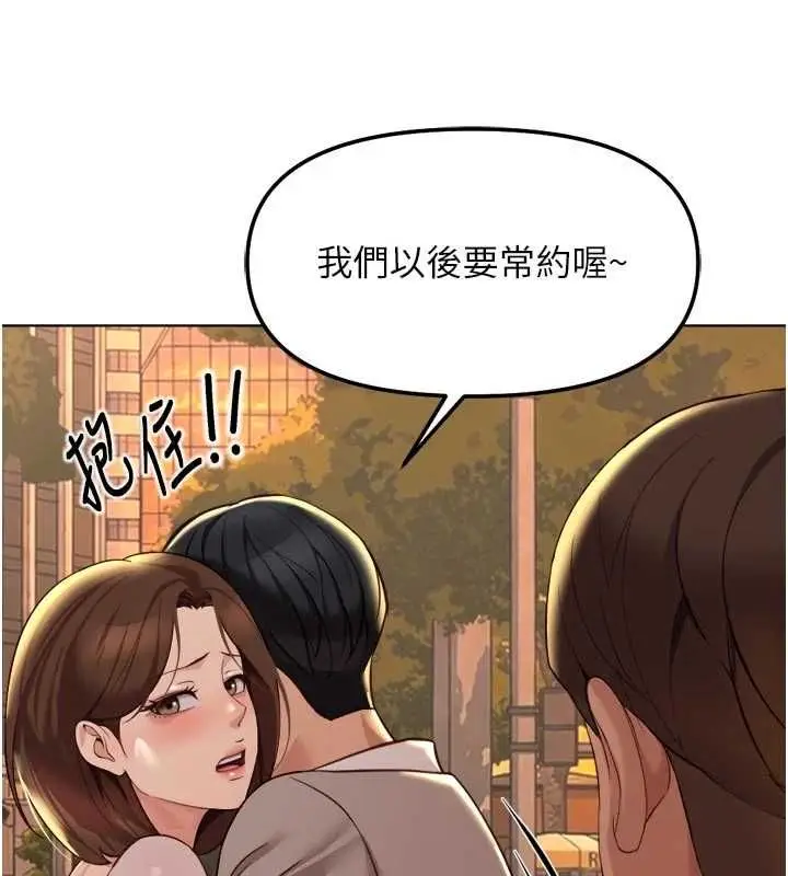 漫画《鲁蛇社畜的金手指》第67话第155张图