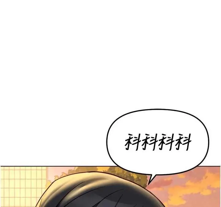 漫画《鲁蛇社畜的金手指》第67话第157张图