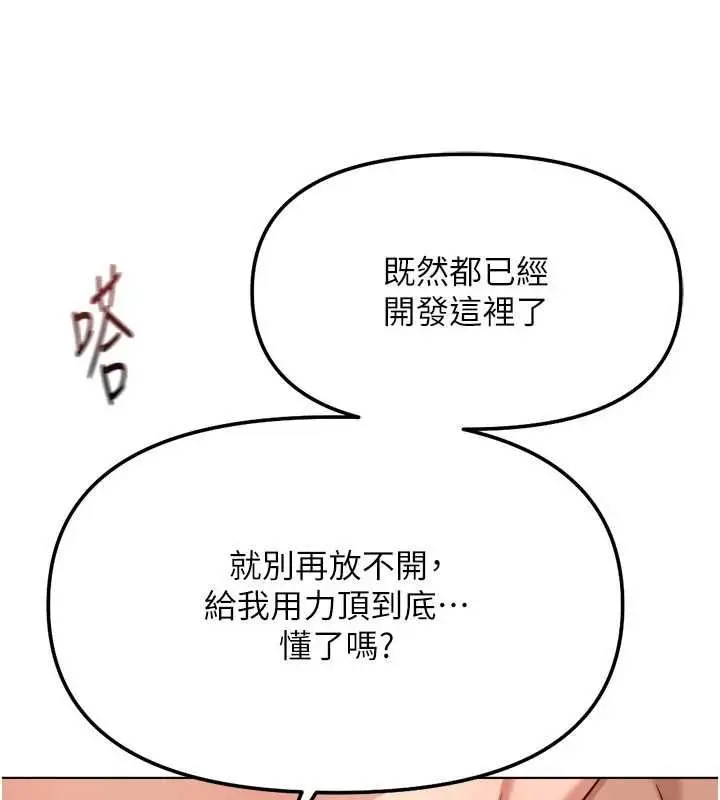 漫画《鲁蛇社畜的金手指》第67话第16张图