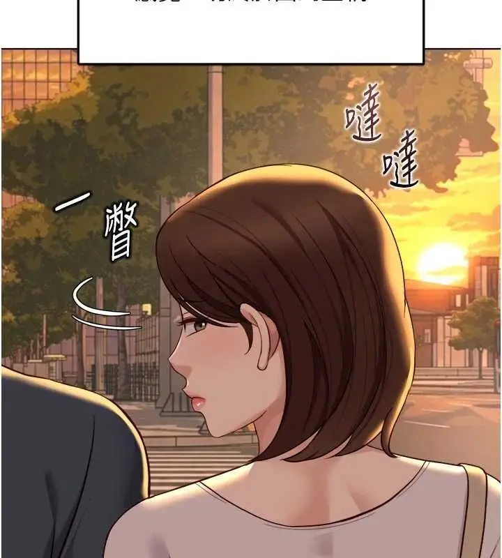 漫画《鲁蛇社畜的金手指》第67话第164张图