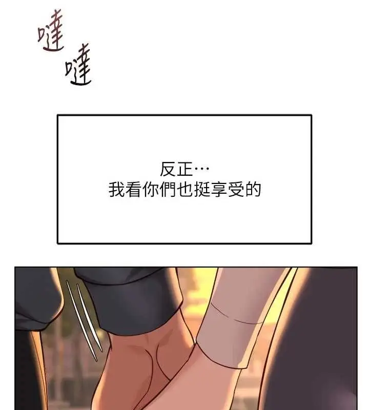 漫画《鲁蛇社畜的金手指》第67话第166张图