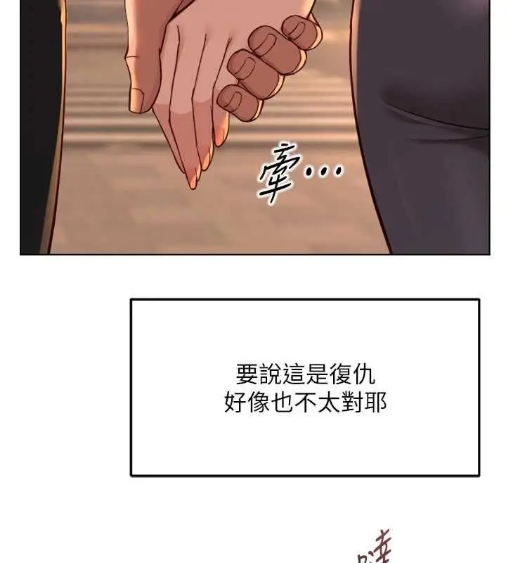 漫画《鲁蛇社畜的金手指》第67话第167张图