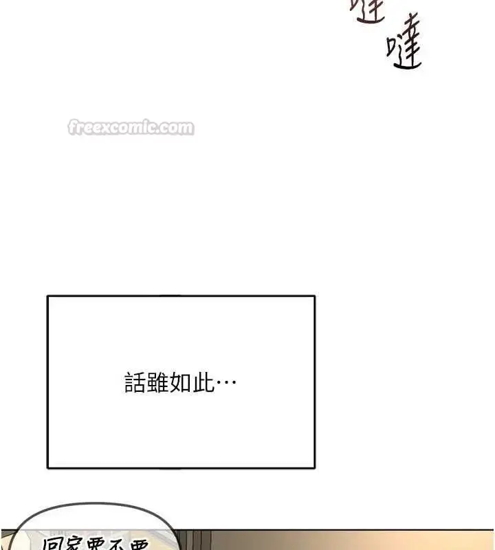 漫画《鲁蛇社畜的金手指》第67话第168张图