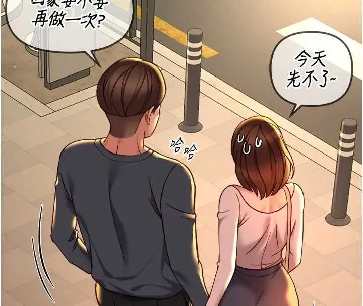 漫画《鲁蛇社畜的金手指》第67话第169张图