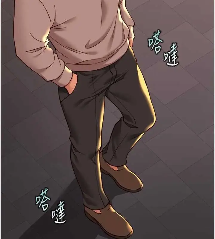 漫画《鲁蛇社畜的金手指》第67话第171张图