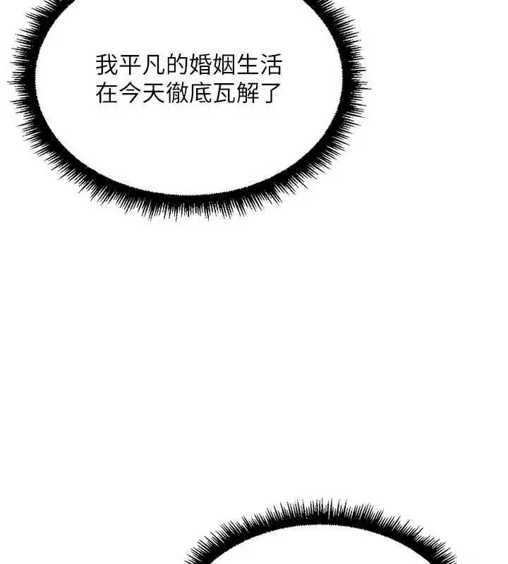 漫画《鲁蛇社畜的金手指》第67话第24张图