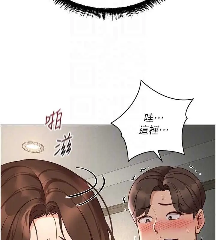 漫画《鲁蛇社畜的金手指》第67话第27张图