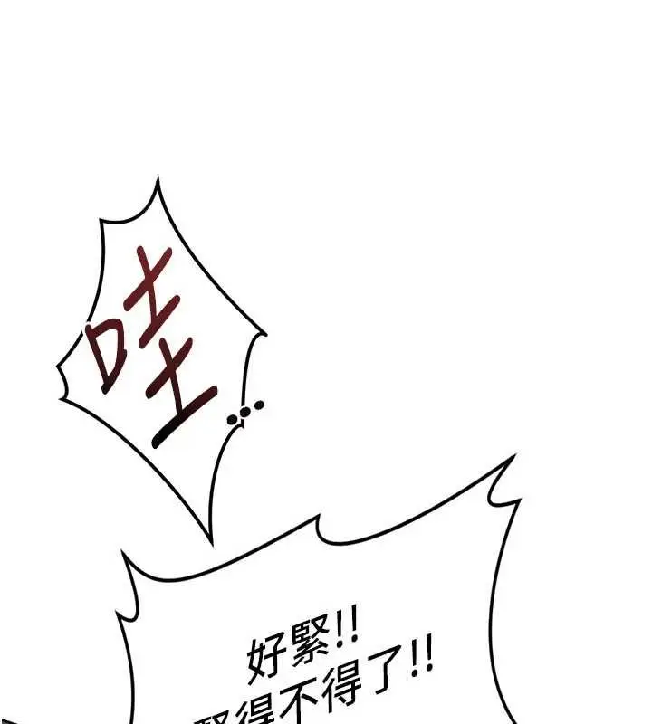 漫画《鲁蛇社畜的金手指》第67话第3张图