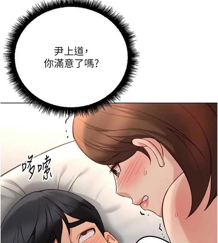 漫画《鲁蛇社畜的金手指》第67话第30张图