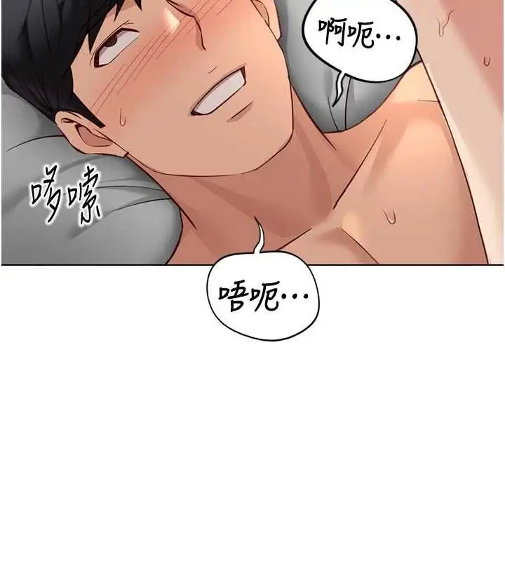 漫画《鲁蛇社畜的金手指》第67话第31张图