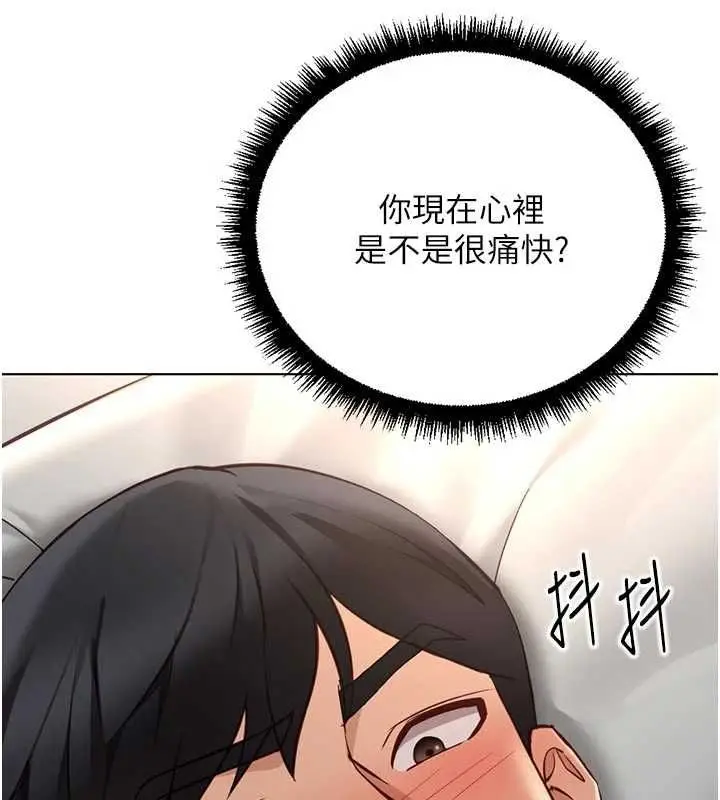 漫画《鲁蛇社畜的金手指》第67话第32张图