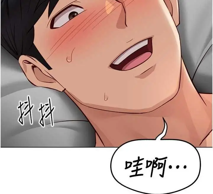 漫画《鲁蛇社畜的金手指》第67话第33张图