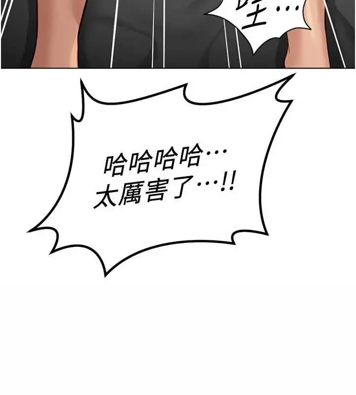 漫画《鲁蛇社畜的金手指》第67话第38张图