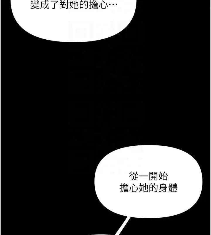 漫画《鲁蛇社畜的金手指》第67话第44张图