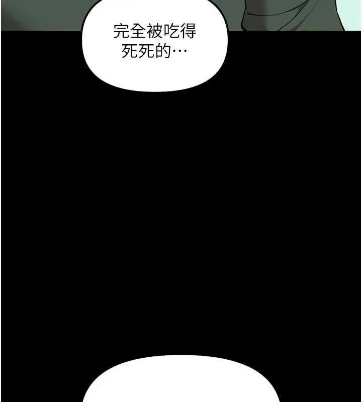 漫画《鲁蛇社畜的金手指》第67话第47张图