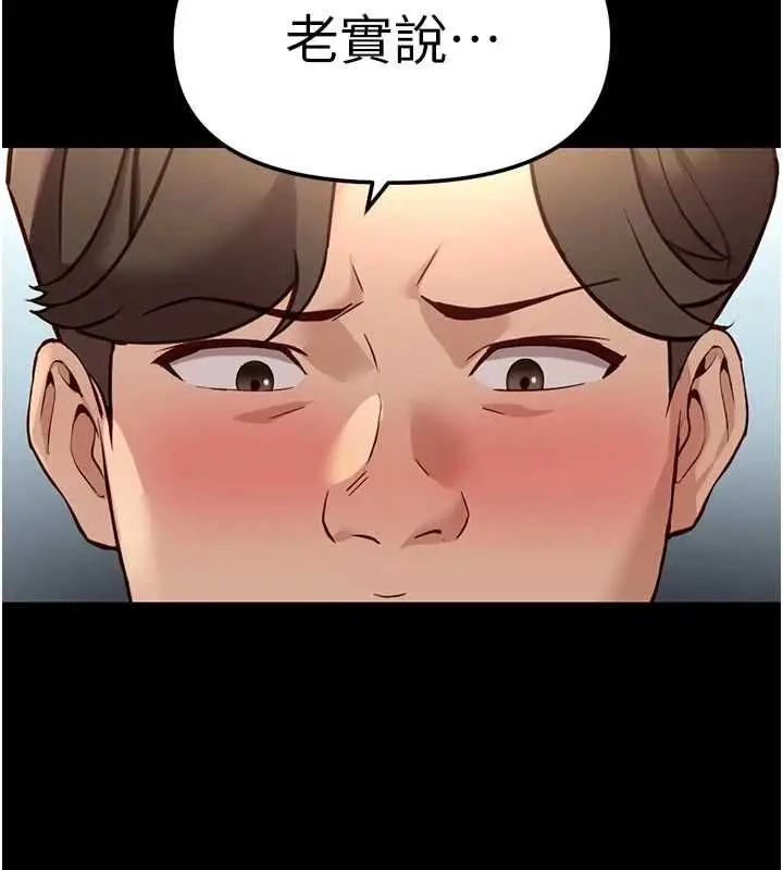 漫画《鲁蛇社畜的金手指》第67话第48张图