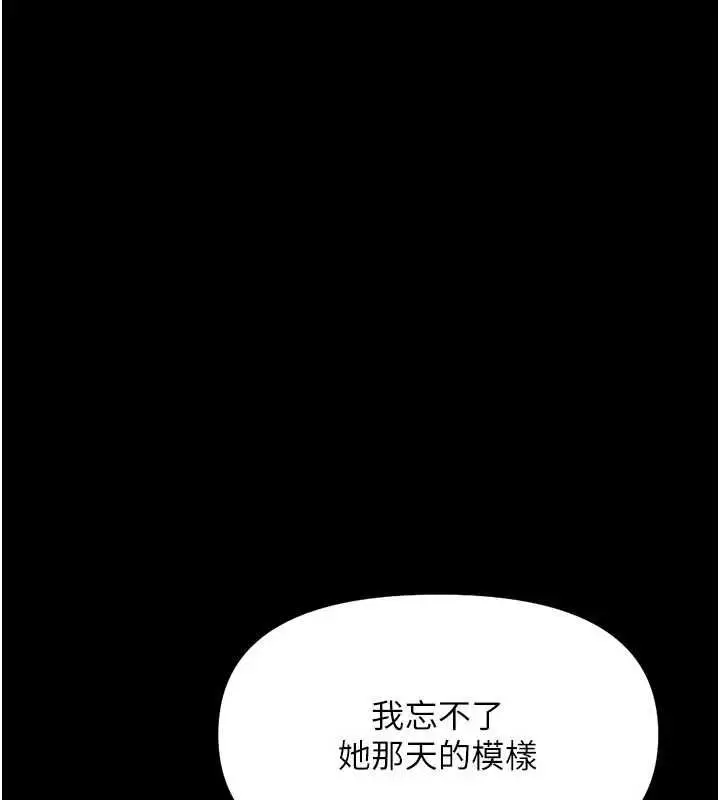 漫画《鲁蛇社畜的金手指》第67话第50张图