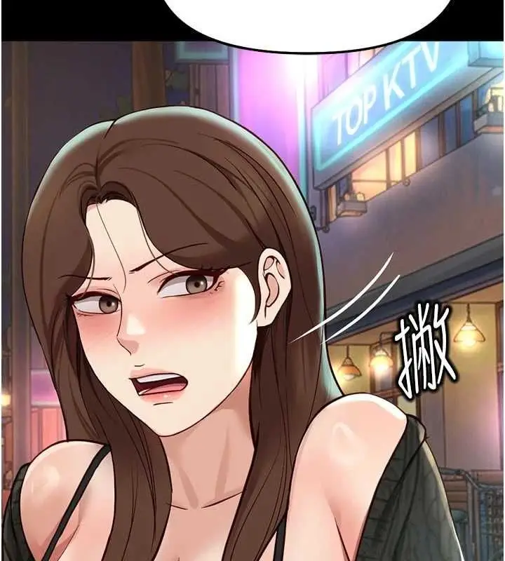 漫画《鲁蛇社畜的金手指》第67话第51张图