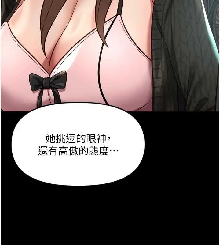 漫画《鲁蛇社畜的金手指》第67话第52张图