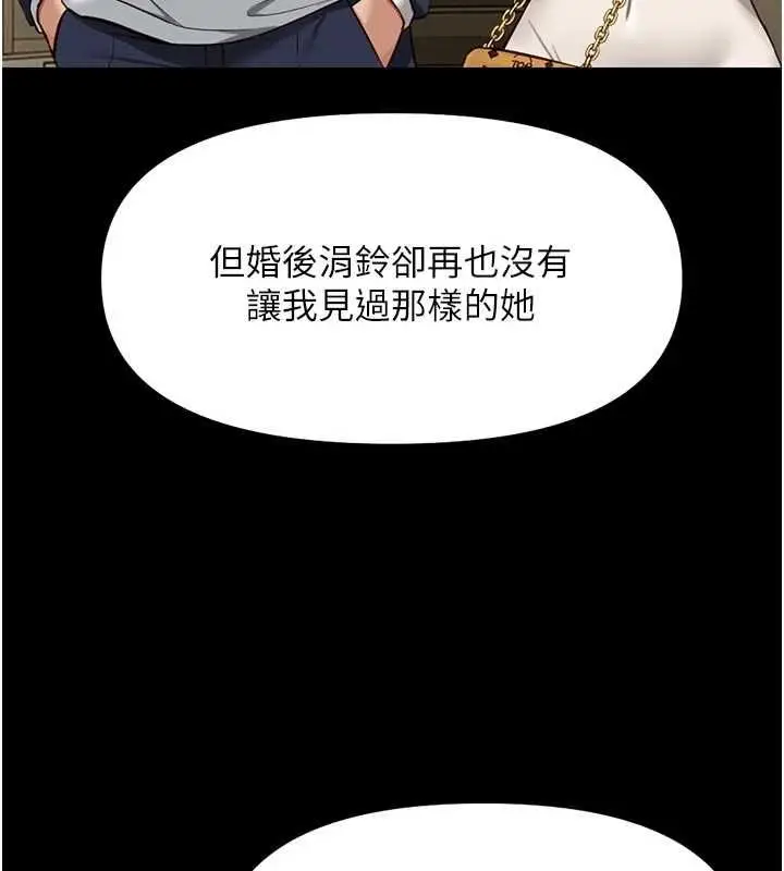 漫画《鲁蛇社畜的金手指》第67话第55张图