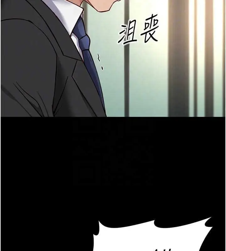 漫画《鲁蛇社畜的金手指》第67话第60张图