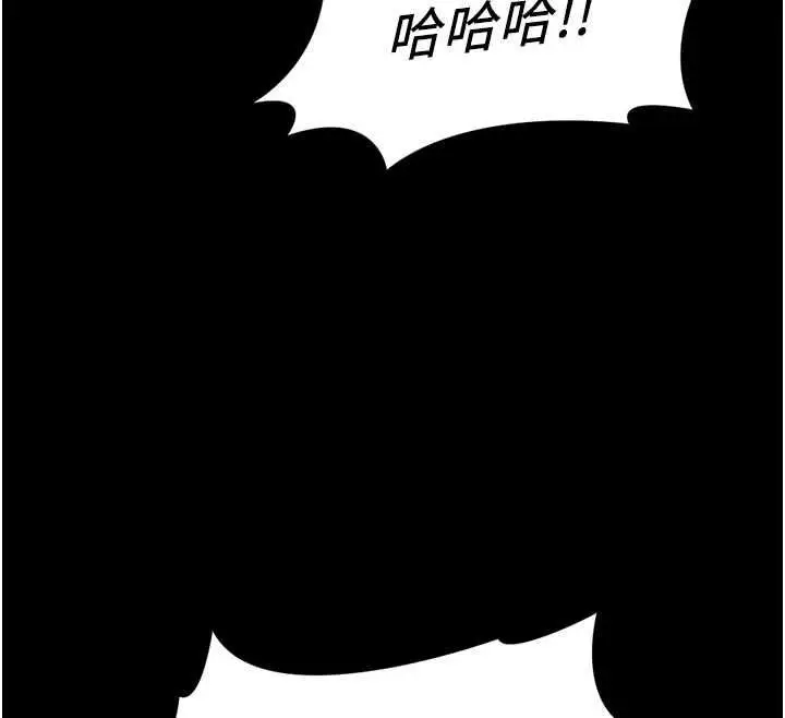 漫画《鲁蛇社畜的金手指》第67话第61张图