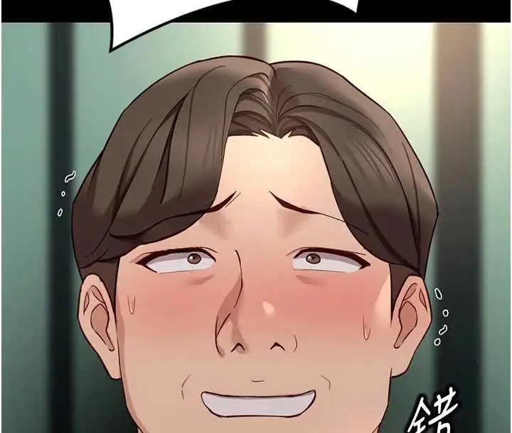 漫画《鲁蛇社畜的金手指》第67话第65张图
