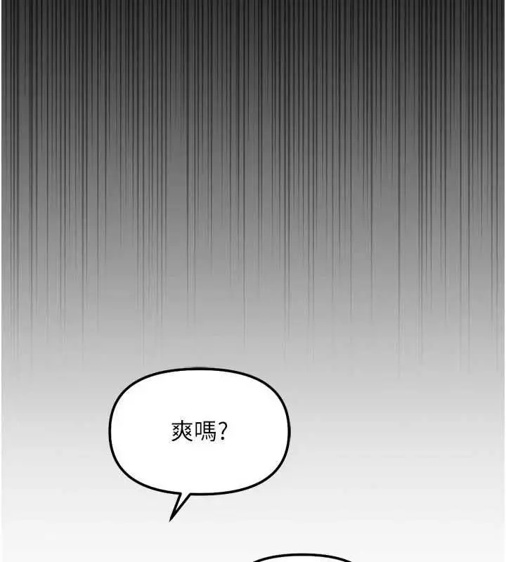 漫画《鲁蛇社畜的金手指》第67话第67张图