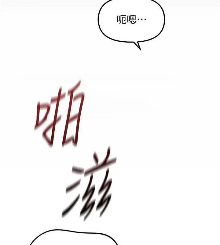 漫画《鲁蛇社畜的金手指》第67话第68张图